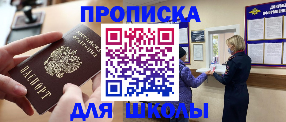 временная регистрация купить в Тульской области