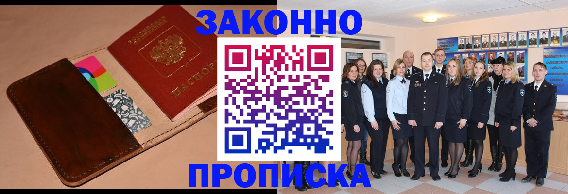 прописка в квартире в Тульской области