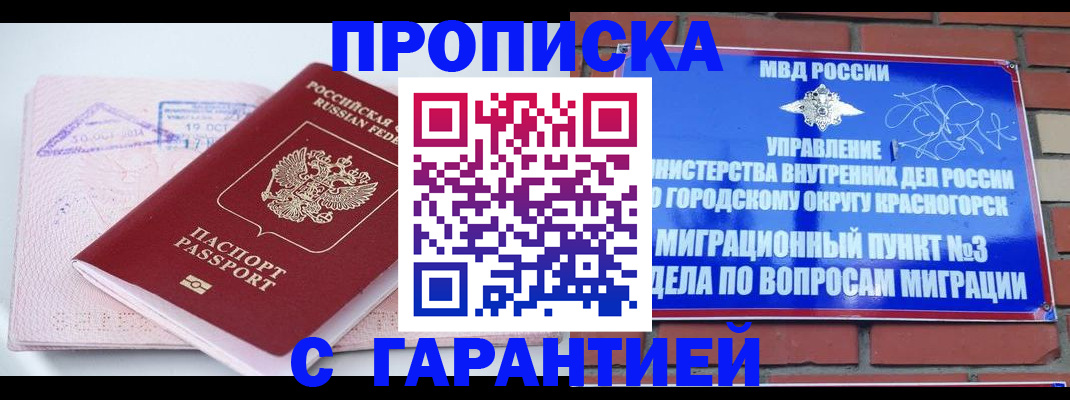 прописка законно в Тульской области